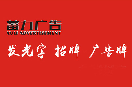 熱烈祝賀上海撸撸社软件下载免费版廣告有限公司官網正式上線！