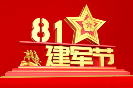 愛我中華，揚我國威！國防部舉行盛大招待會熱烈慶祝建軍92周年 