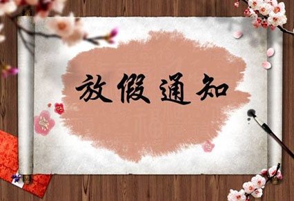 熱烈祝賀祖國成立70周年，撸撸社软件下载免费版廣告與你一起歡度國慶