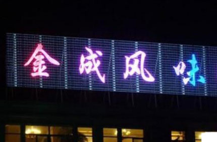 樓頂發光字受企業青睞的原因—撸撸社软件下载免费版告訴你