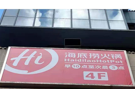 撸撸社软件下载免费版出品必出精品—海底撈撸撸社污视频软件下载完工
