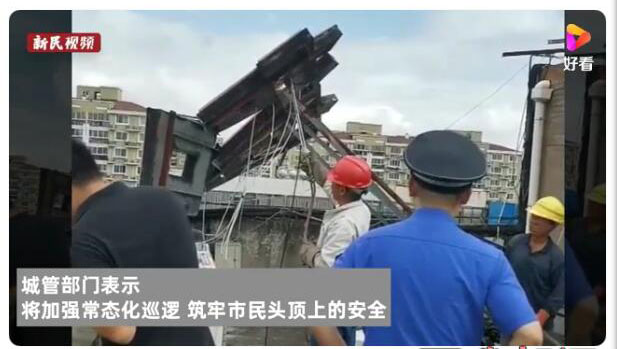 撸撸社污视频软件下载能隨意安裝嗎？一日拆撸撸社污视频软件下载32塊，上海城管嚴查撸撸社污视频软件下载安全